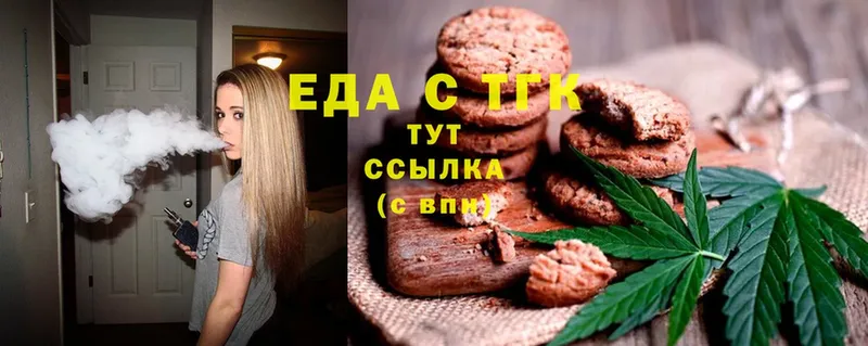 Canna-Cookies конопля  Мытищи 