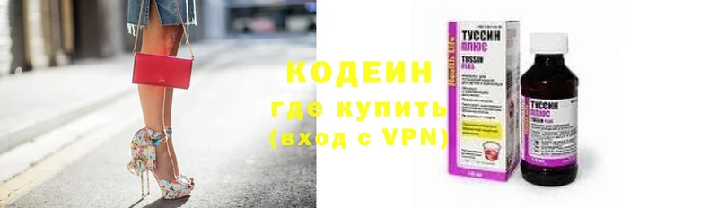 цены   Мытищи  ссылка на мегу зеркало  Кодеин Purple Drank 